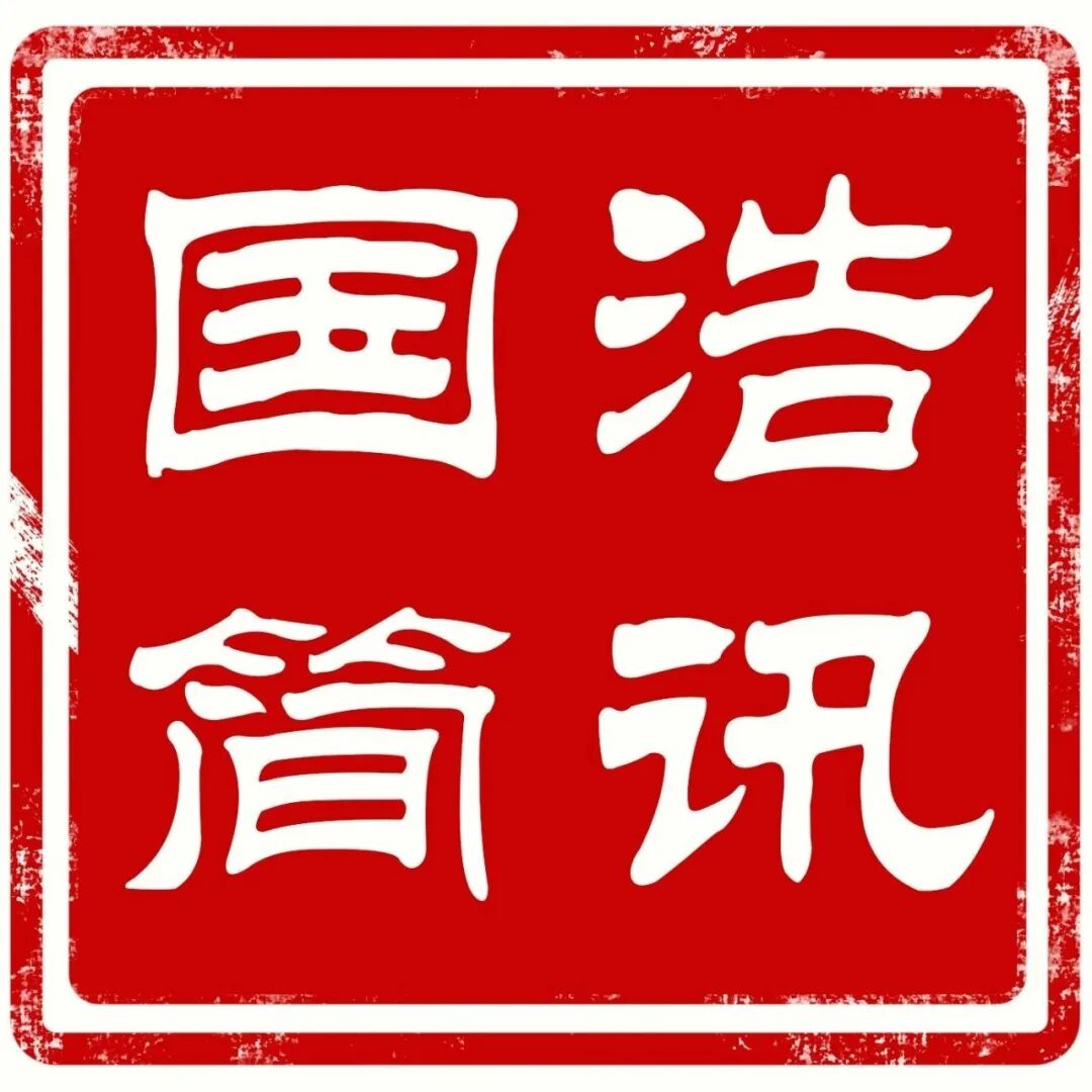 AI動(dòng)畫普法 | 《海南自由貿(mào)易港禁止、限制進(jìn)出口貨物、物品清單》將帶來(lái)哪些積極影響？