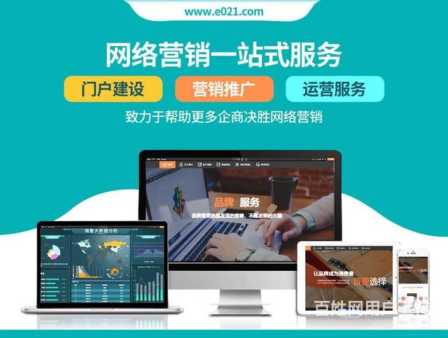 上海企業數字化轉型一站式解決方案 從網站建設到門店系統的全面覆蓋
